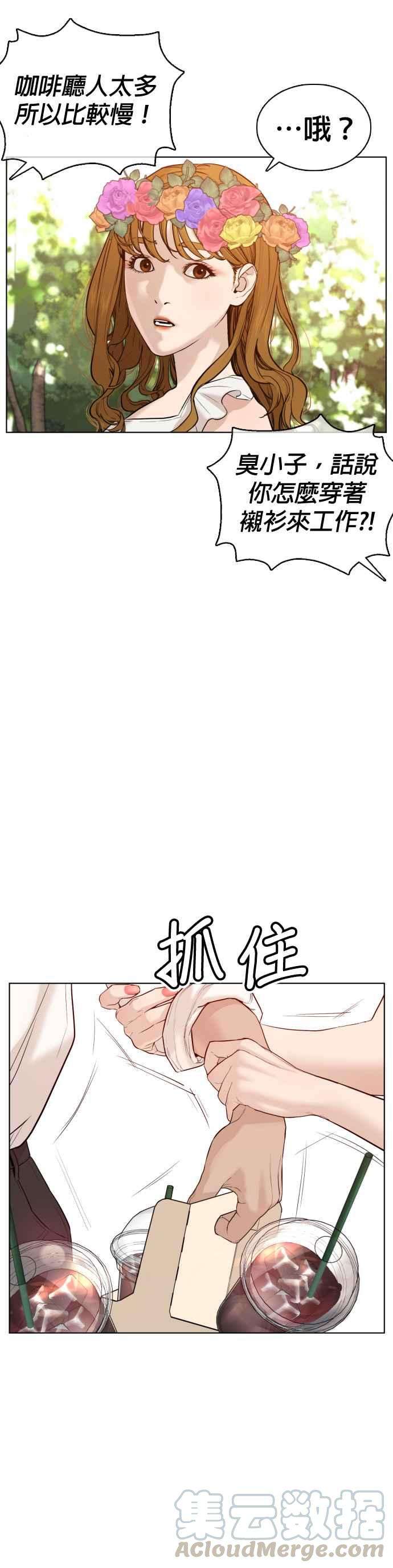 格斗实况75话 原来你是在威胁我啊？