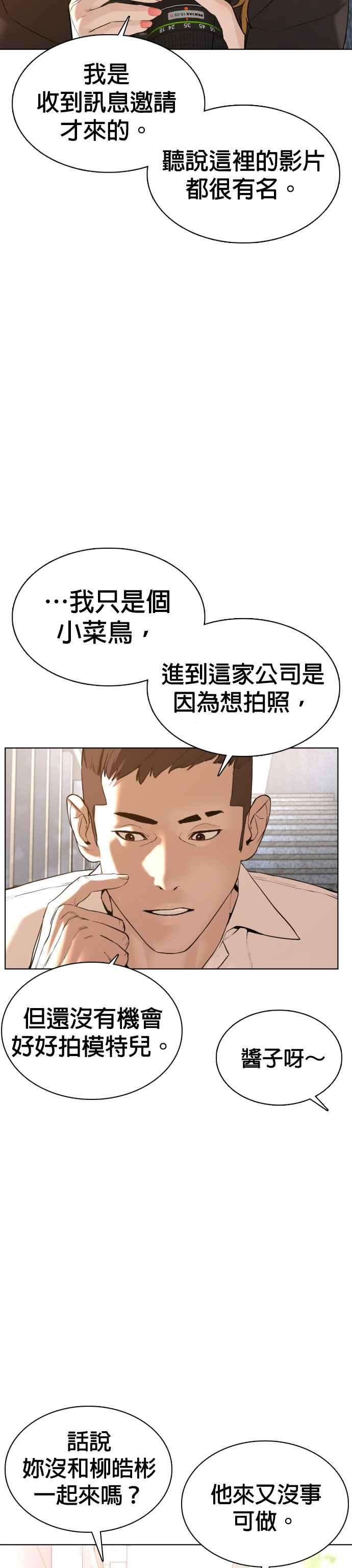 格斗实况75话 原来你是在威胁我啊？