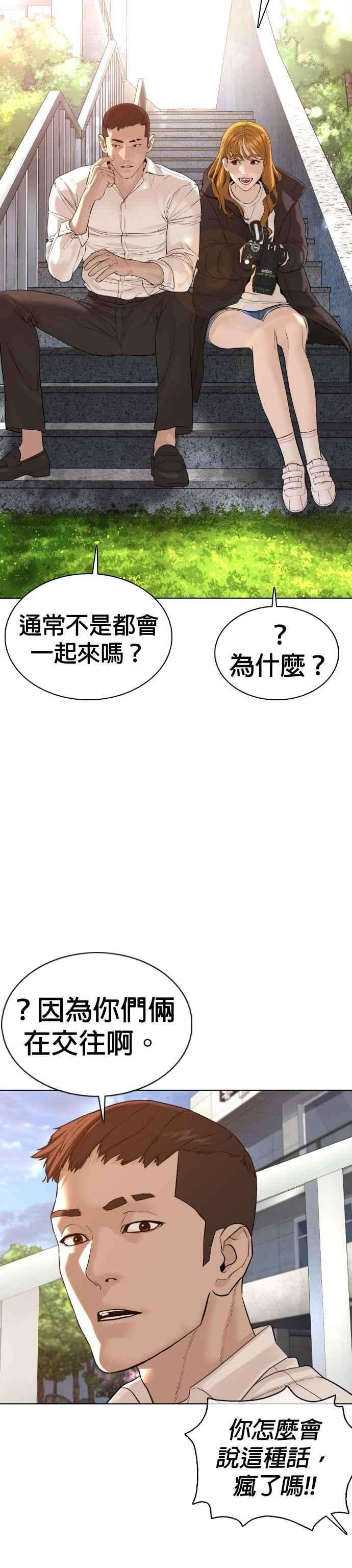 格斗实况75话 原来你是在威胁我啊？