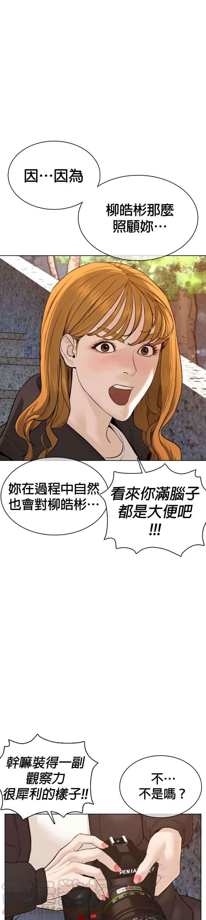 格斗实况75话 原来你是在威胁我啊？