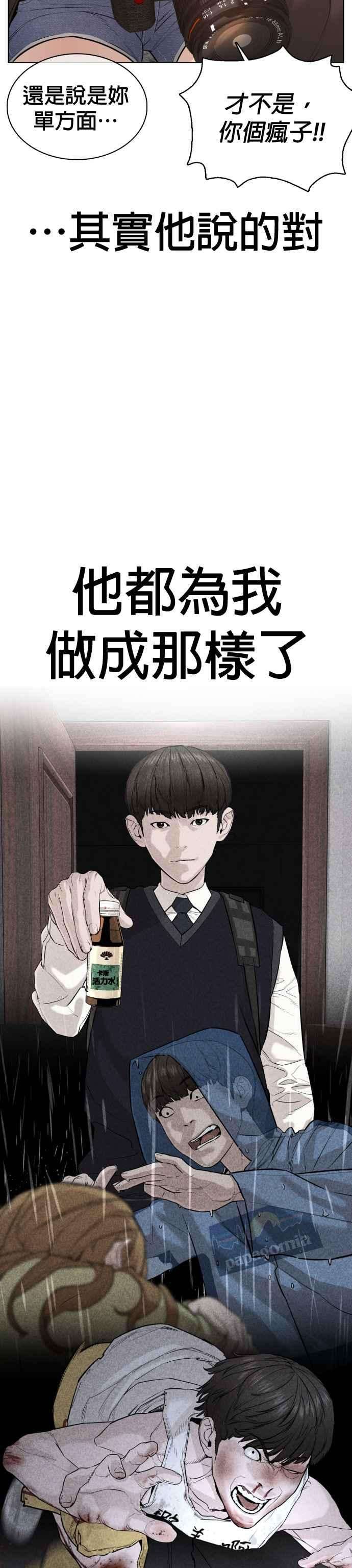 格斗实况75话 原来你是在威胁我啊？