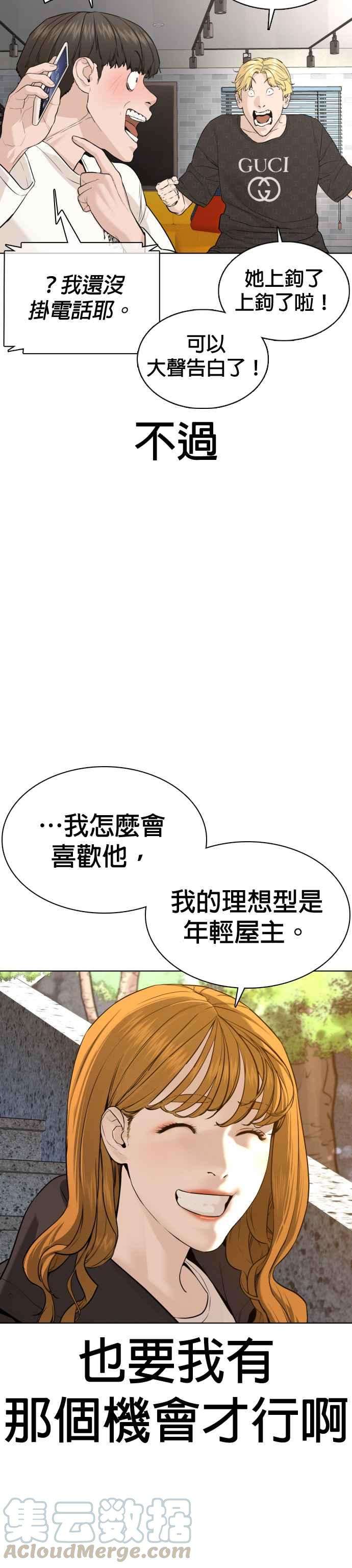 格斗实况75话 原来你是在威胁我啊？