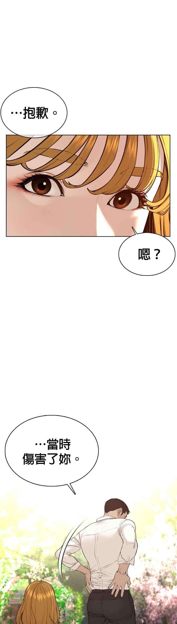 格斗实况75话 原来你是在威胁我啊？