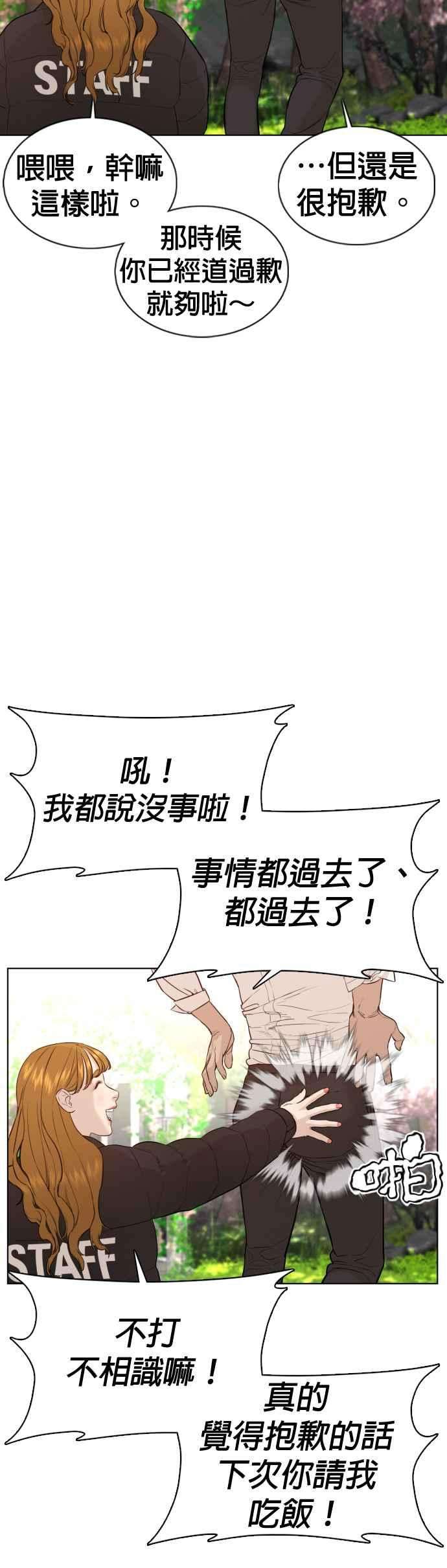 格斗实况75话 原来你是在威胁我啊？