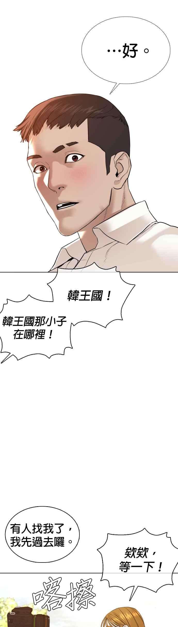 格斗实况75话 原来你是在威胁我啊？