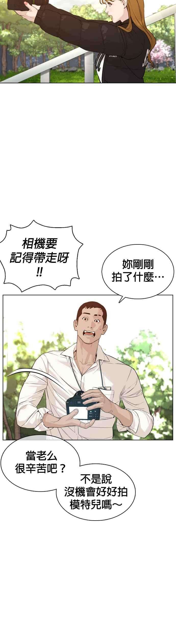格斗实况75话 原来你是在威胁我啊？