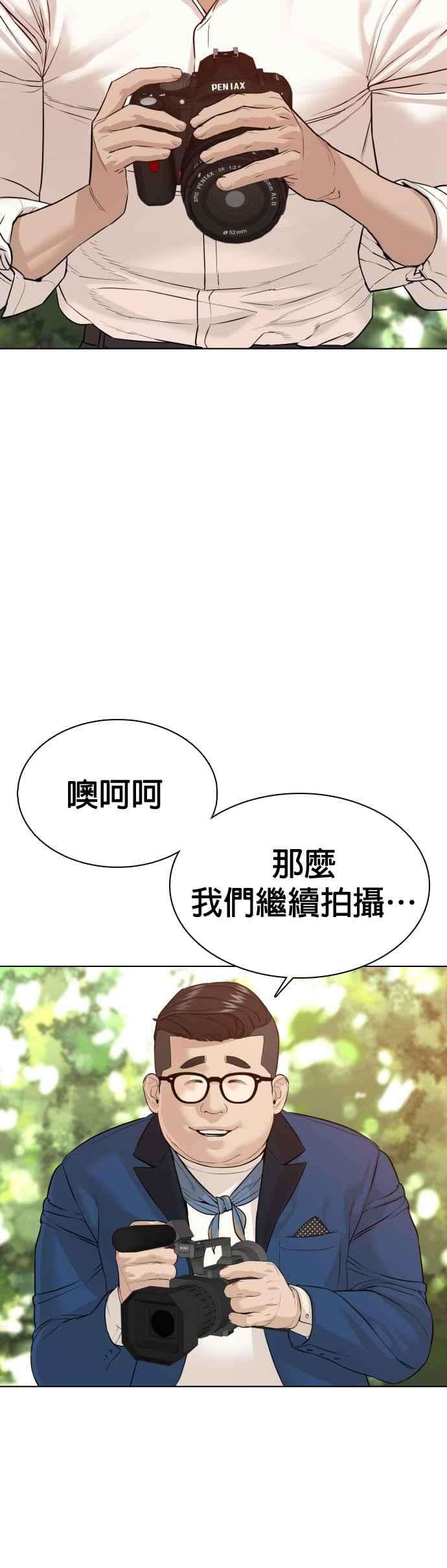 格斗实况75话 原来你是在威胁我啊？