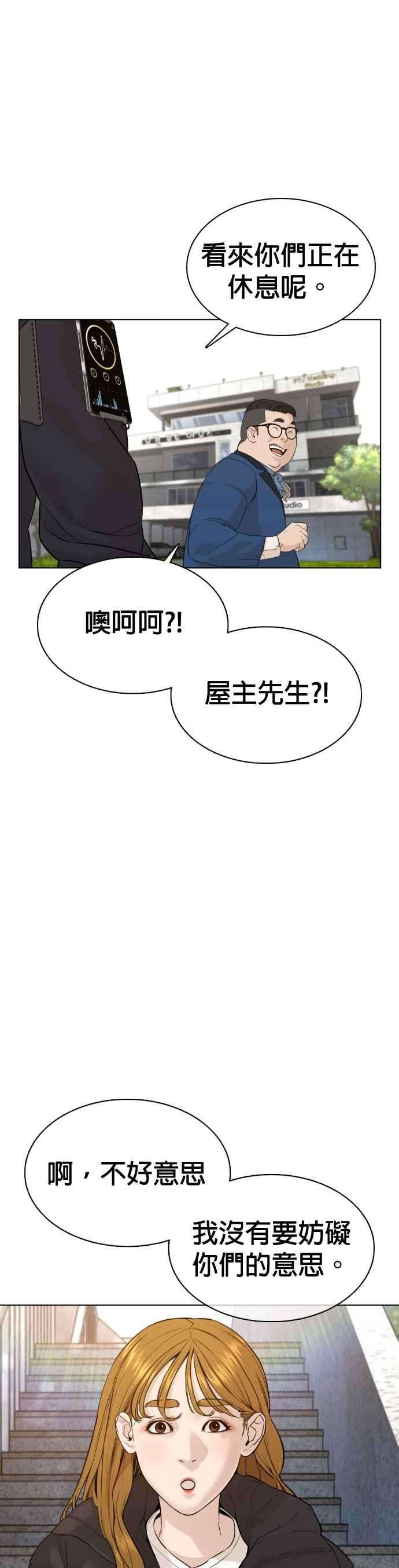格斗实况75话 原来你是在威胁我啊？