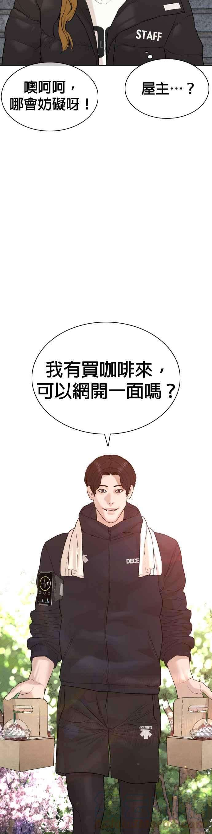 格斗实况75话 原来你是在威胁我啊？