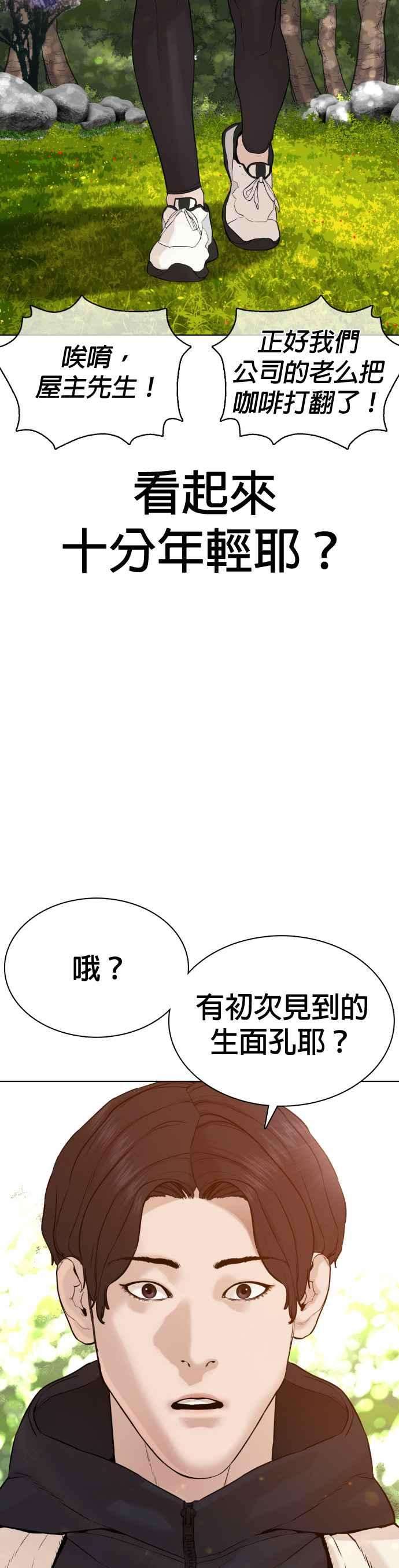 格斗实况75话 原来你是在威胁我啊？