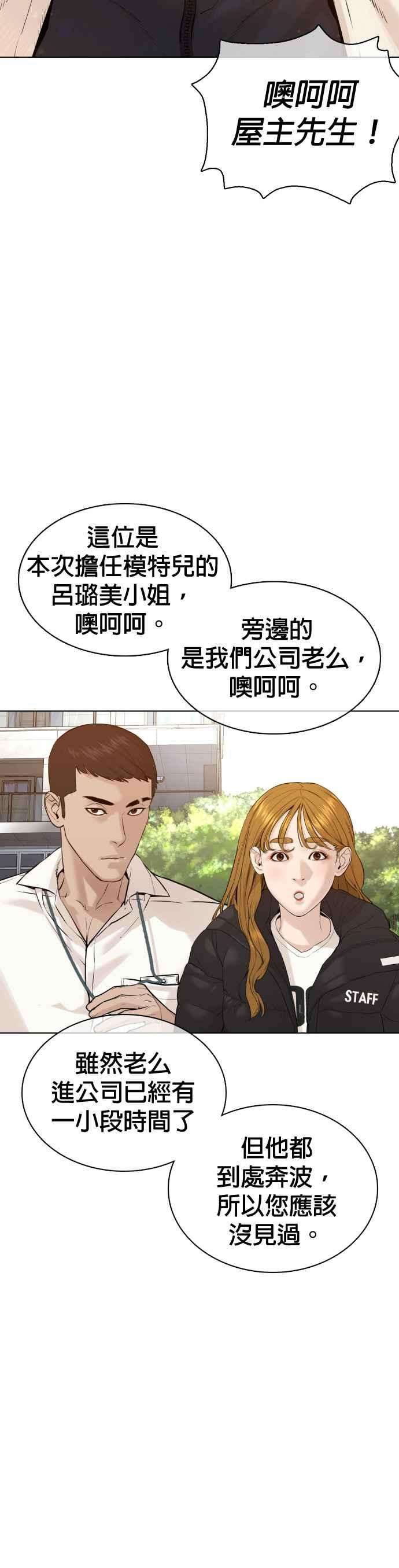 格斗实况75话 原来你是在威胁我啊？