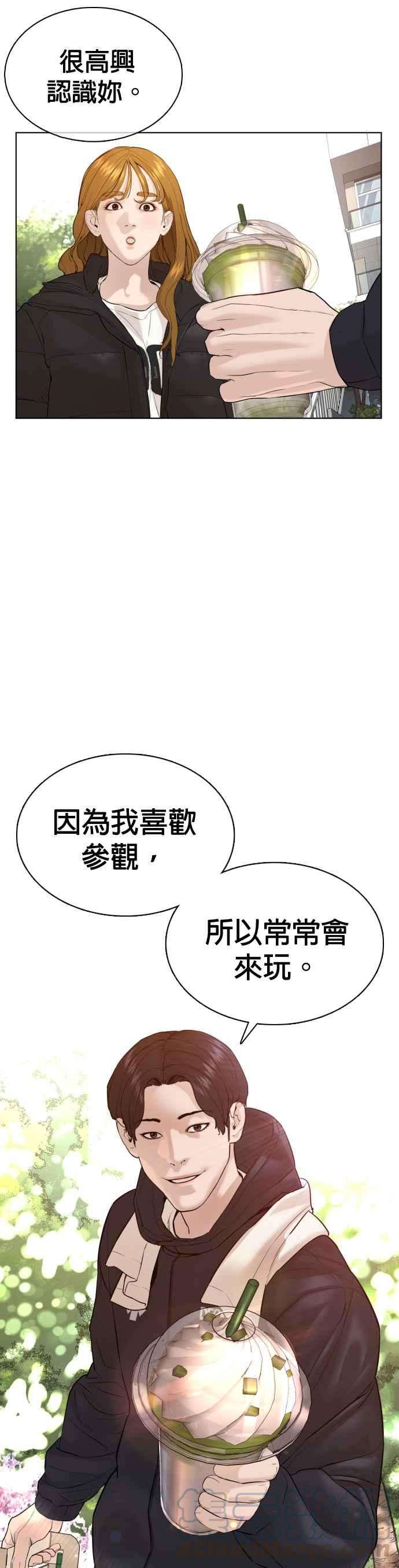 格斗实况75话 原来你是在威胁我啊？