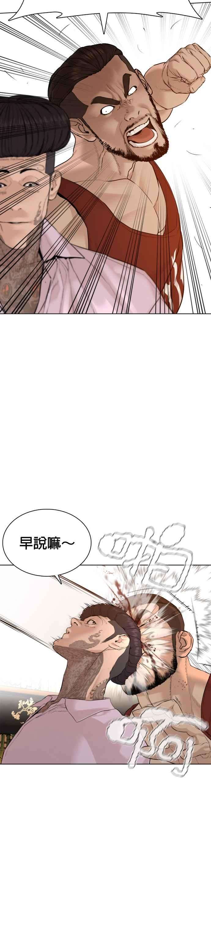 格斗实况75话 原来你是在威胁我啊？
