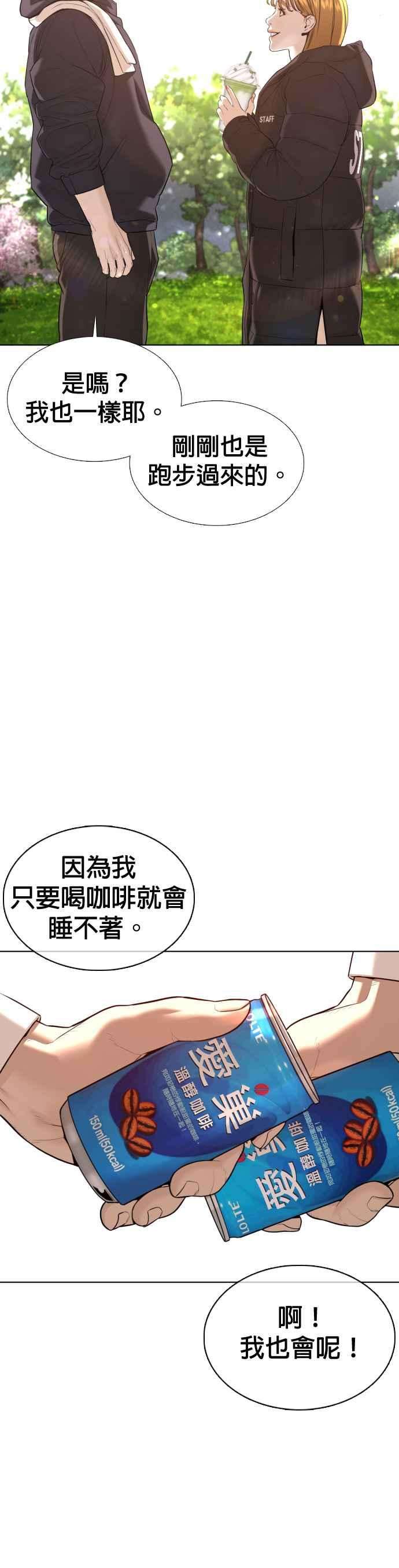 格斗实况75话 原来你是在威胁我啊？