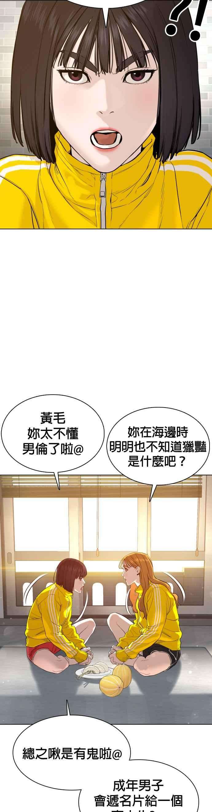 格斗实况75话 原来你是在威胁我啊？
