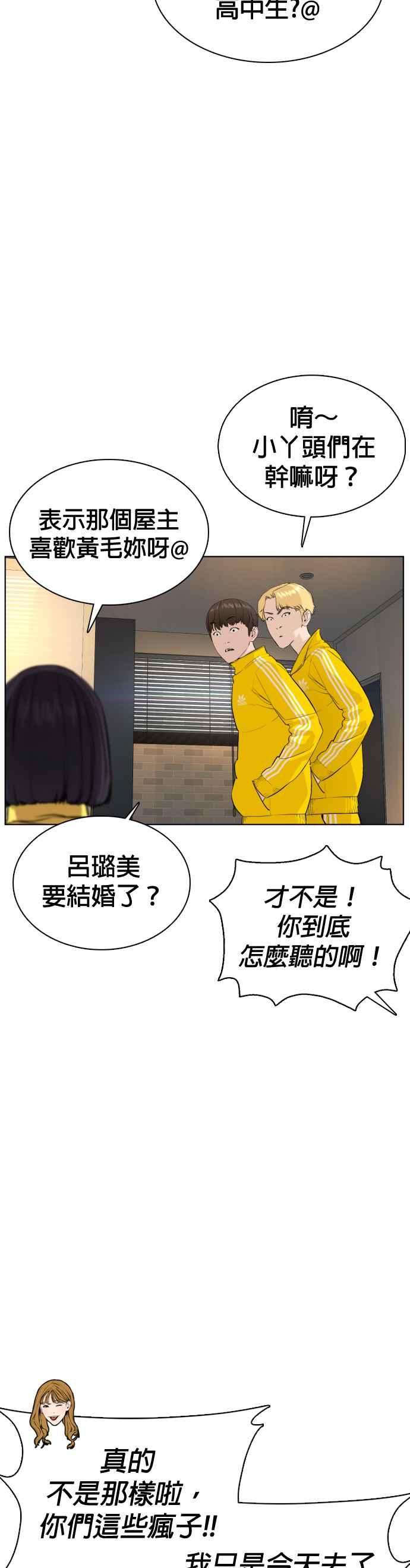 格斗实况75话 原来你是在威胁我啊？