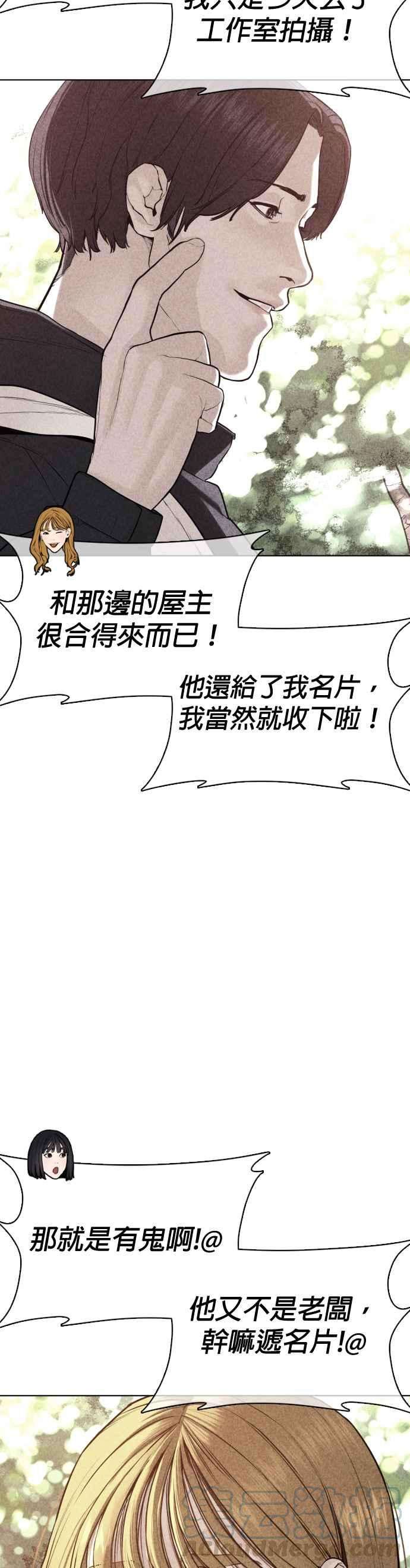 格斗实况75话 原来你是在威胁我啊？