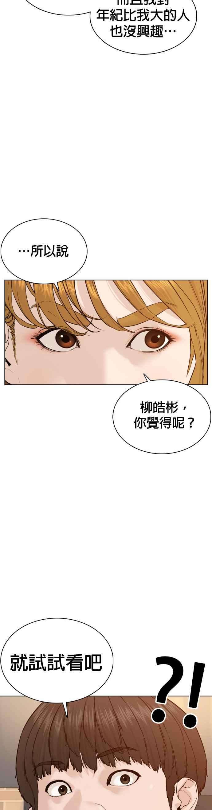 格斗实况75话 原来你是在威胁我啊？
