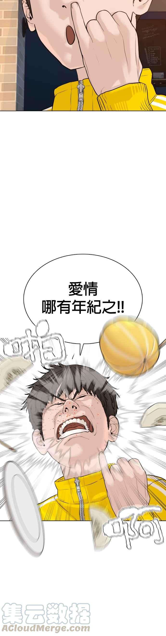 格斗实况75话 原来你是在威胁我啊？