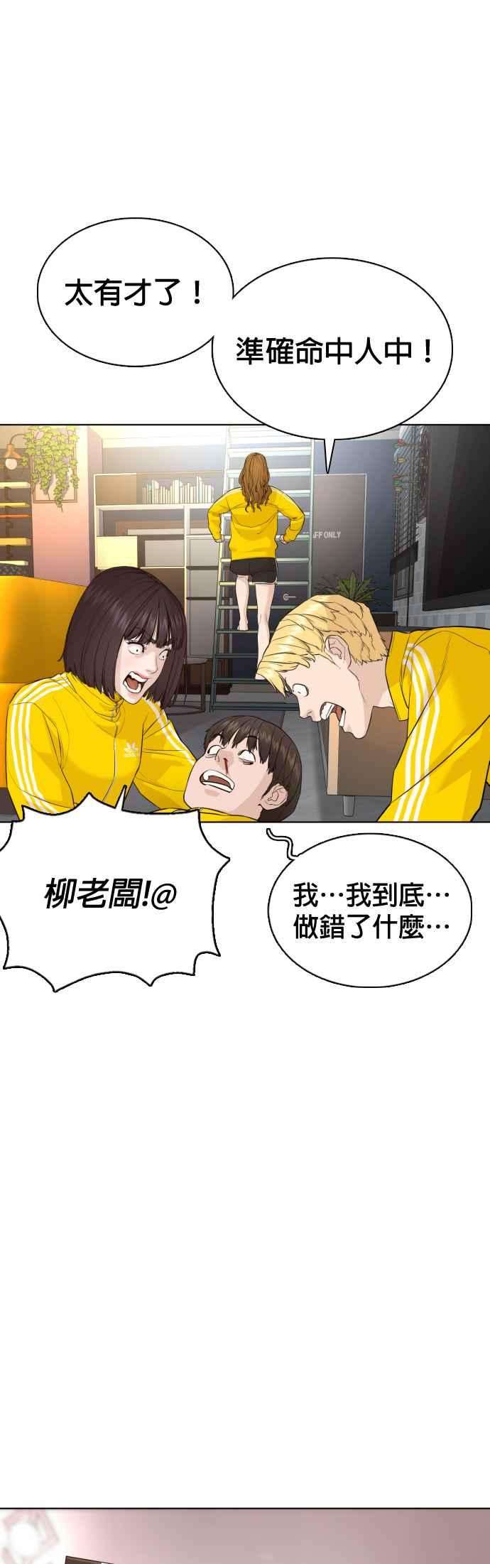 格斗实况75话 原来你是在威胁我啊？
