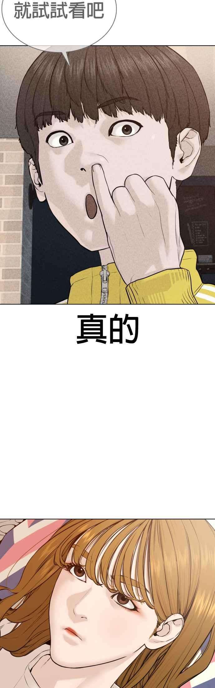 格斗实况75话 原来你是在威胁我啊？