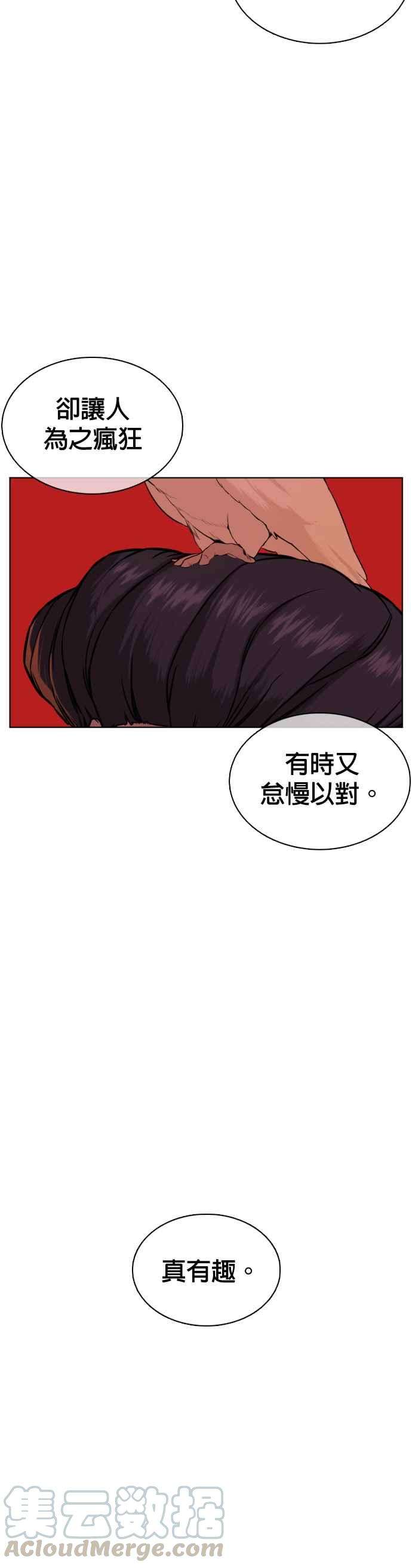 格斗实况75话 原来你是在威胁我啊？