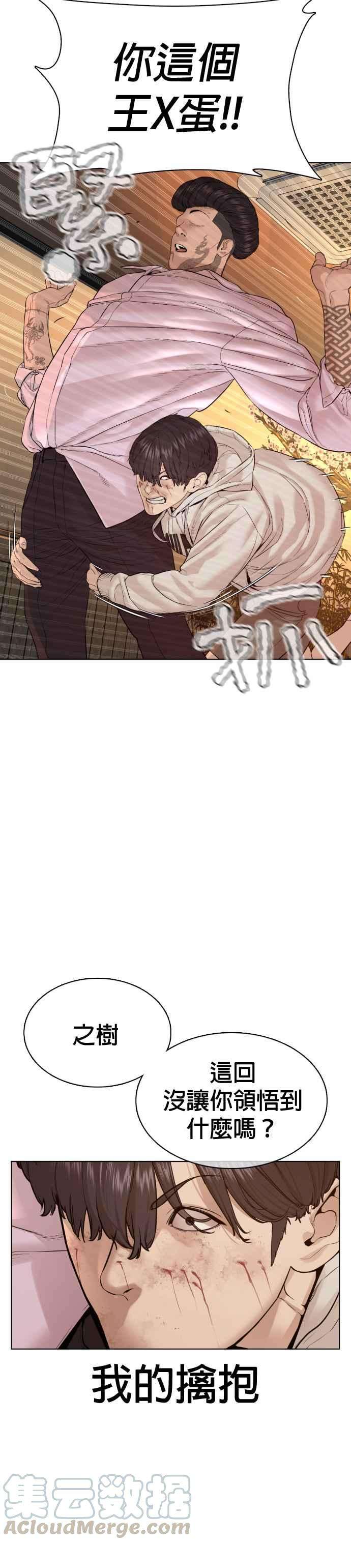 格斗实况75话 原来你是在威胁我啊？