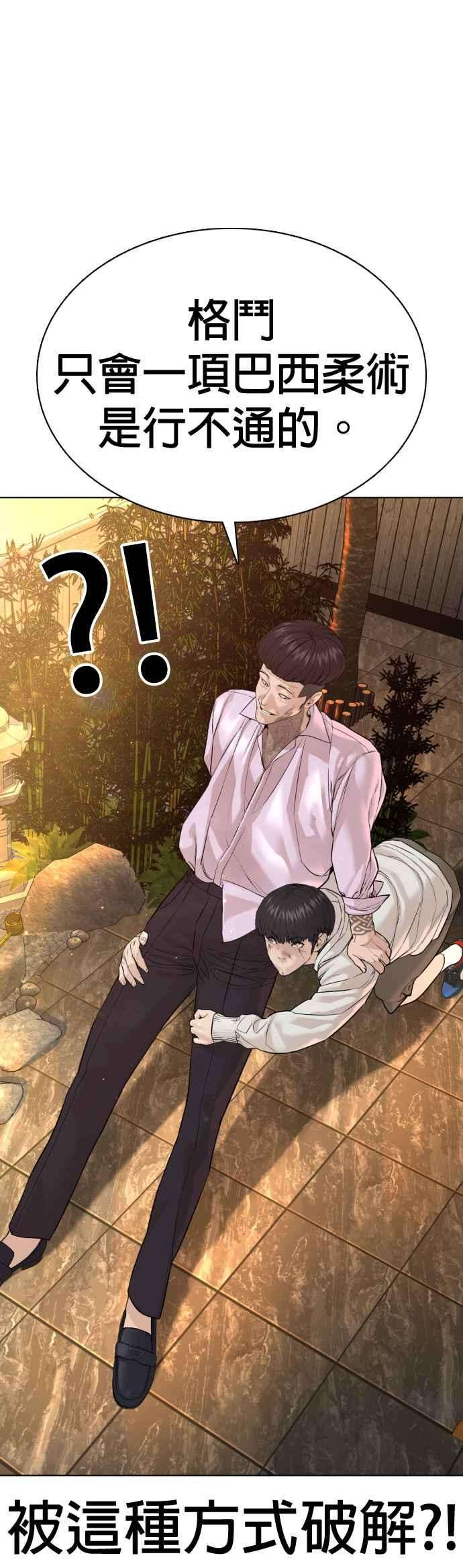 格斗实况75话 原来你是在威胁我啊？