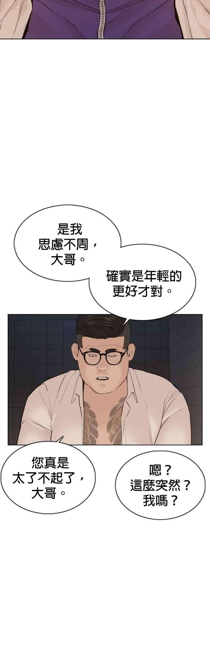 格斗实况76话 我想看你的眼睛
