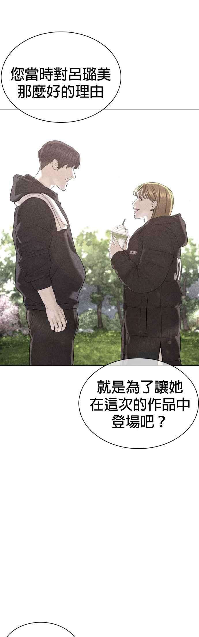 格斗实况76话 我想看你的眼睛