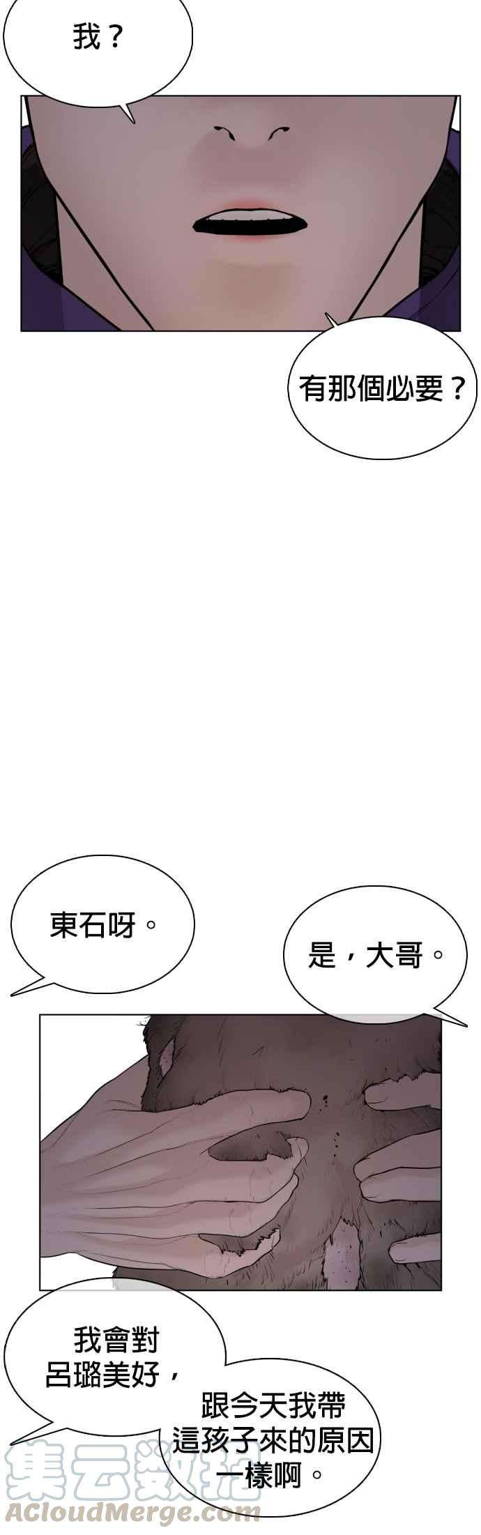 格斗实况76话 我想看你的眼睛