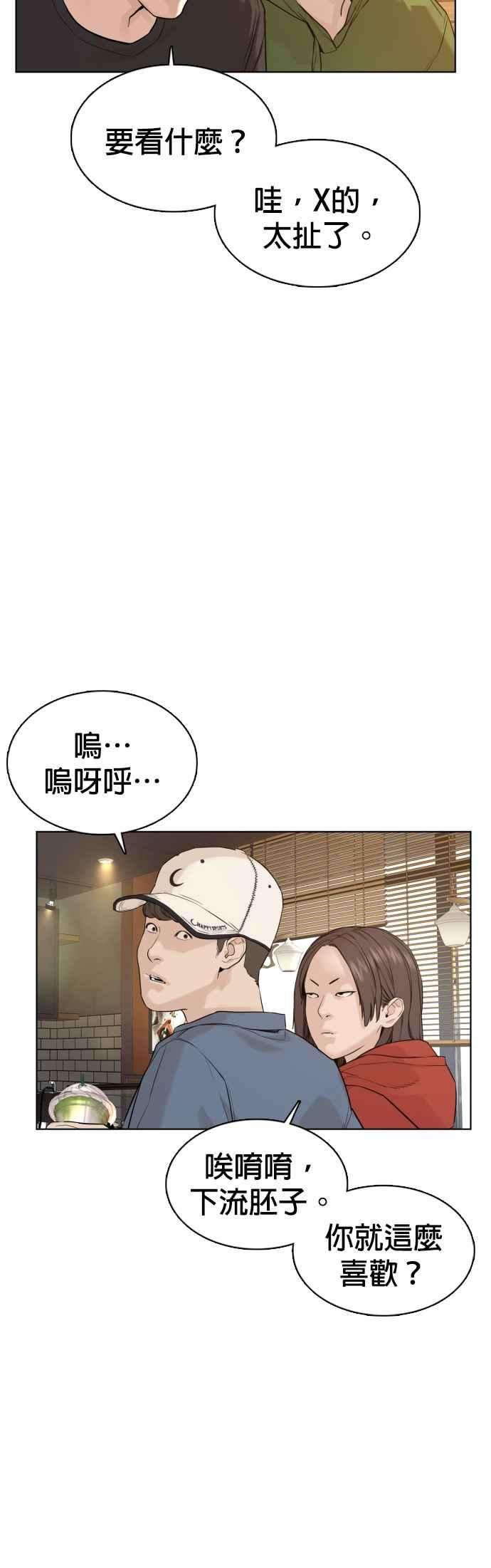 格斗实况76话 我想看你的眼睛