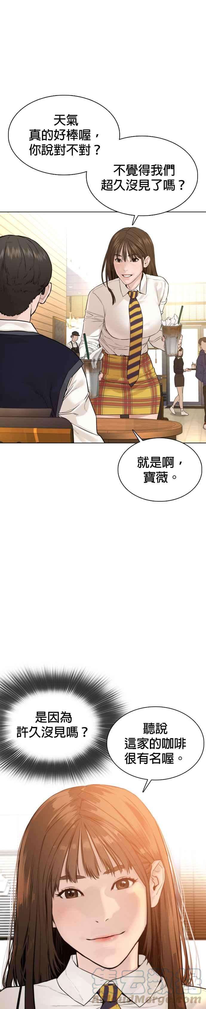 格斗实况76话 我想看你的眼睛