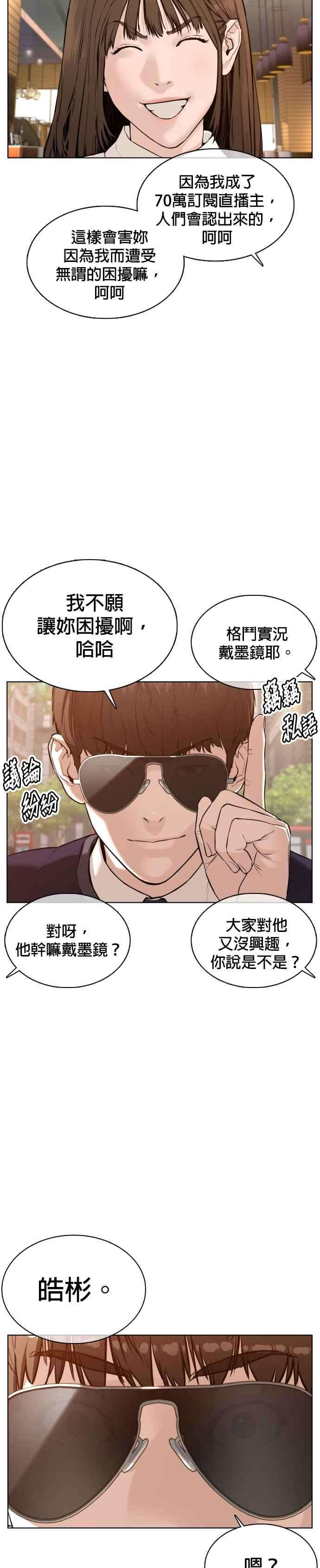 格斗实况76话 我想看你的眼睛