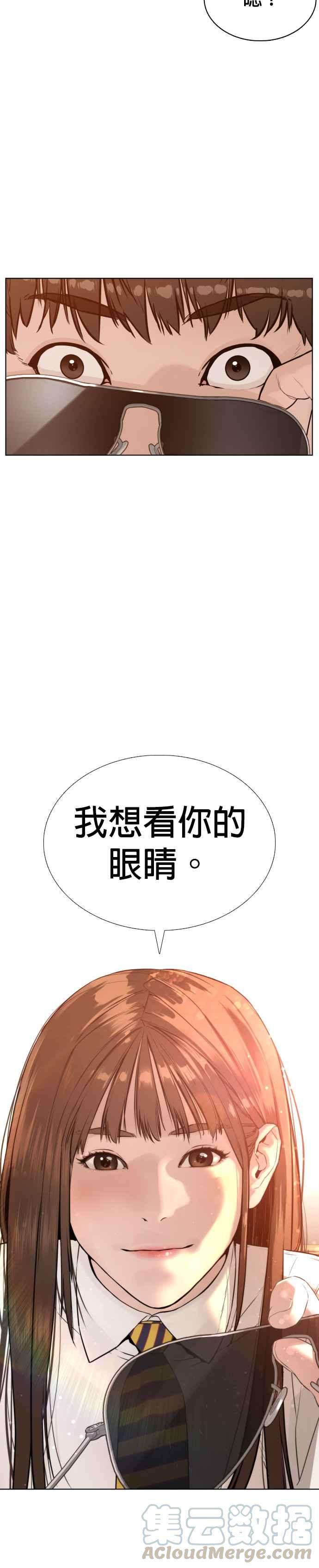 格斗实况76话 我想看你的眼睛
