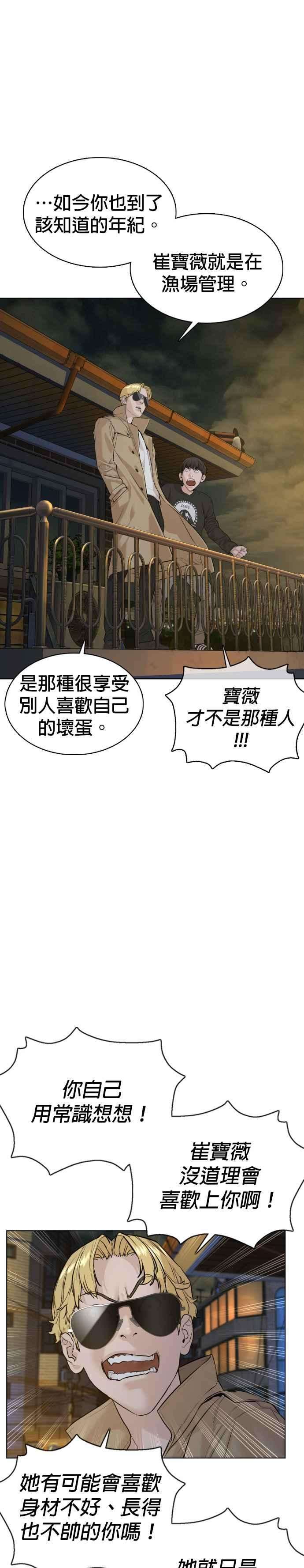 格斗实况76话 我想看你的眼睛