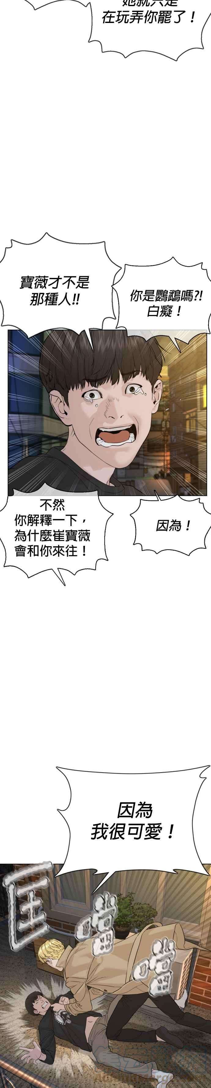 格斗实况76话 我想看你的眼睛