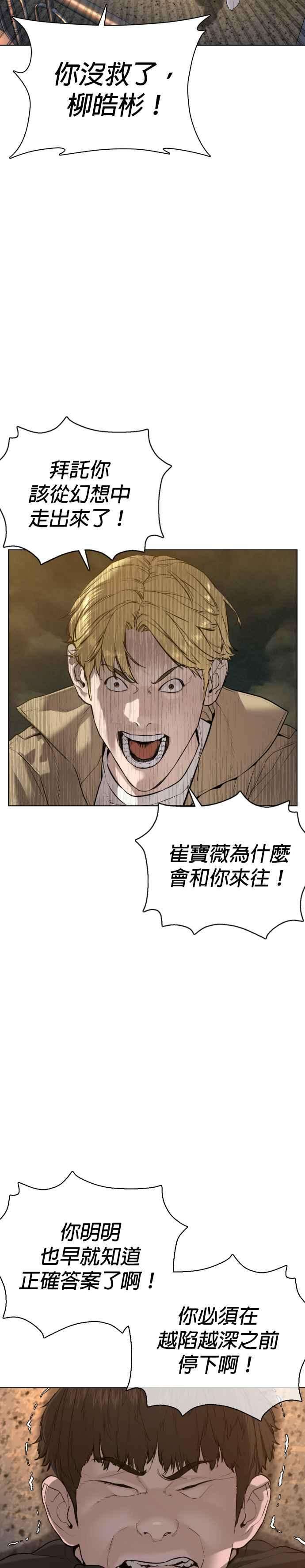 格斗实况76话 我想看你的眼睛