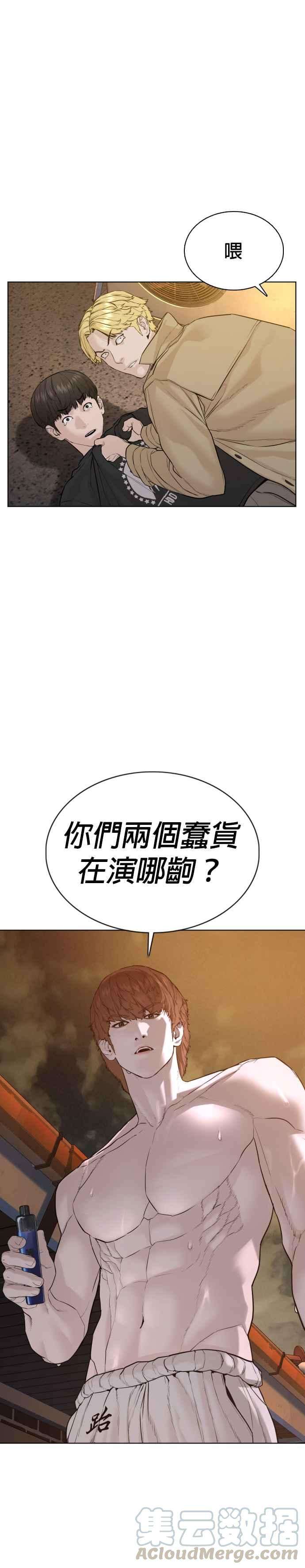 格斗实况76话 我想看你的眼睛