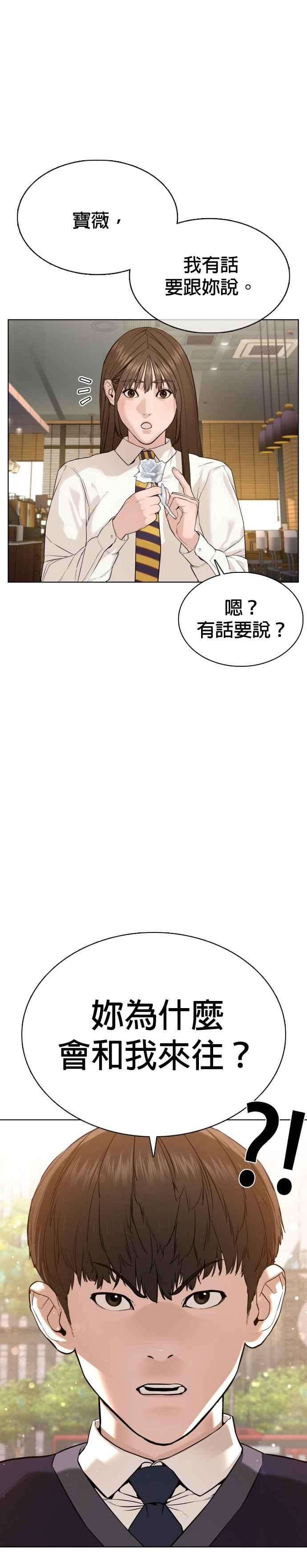 格斗实况76话 我想看你的眼睛