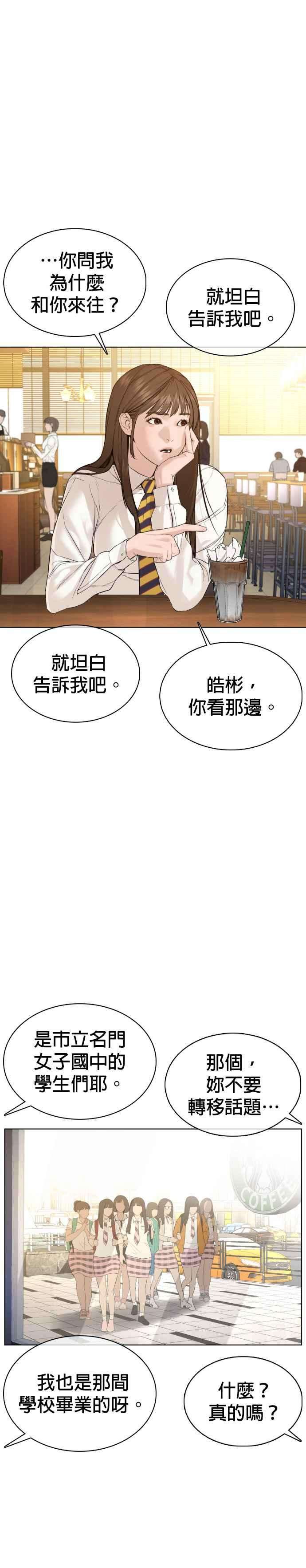 格斗实况76话 我想看你的眼睛
