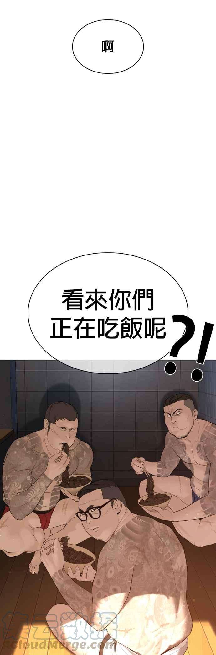 格斗实况76话 我想看你的眼睛