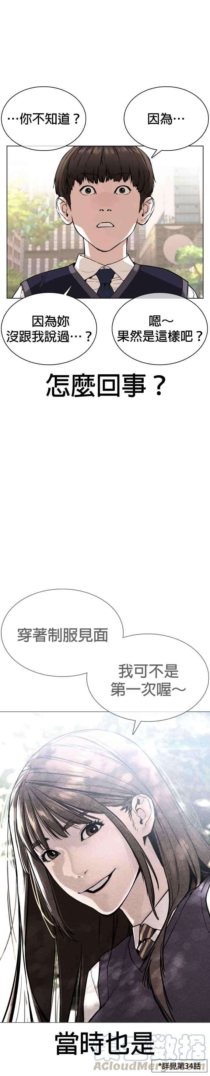 格斗实况76话 我想看你的眼睛