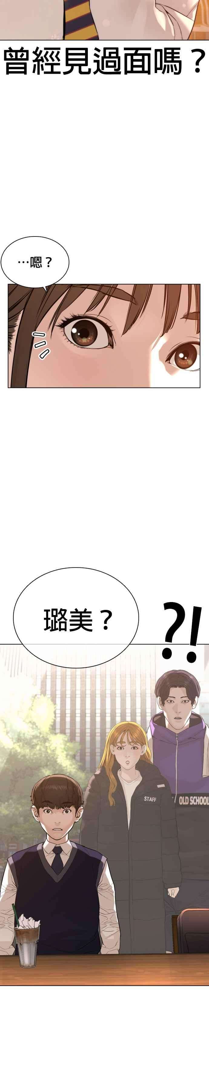 格斗实况76话 我想看你的眼睛