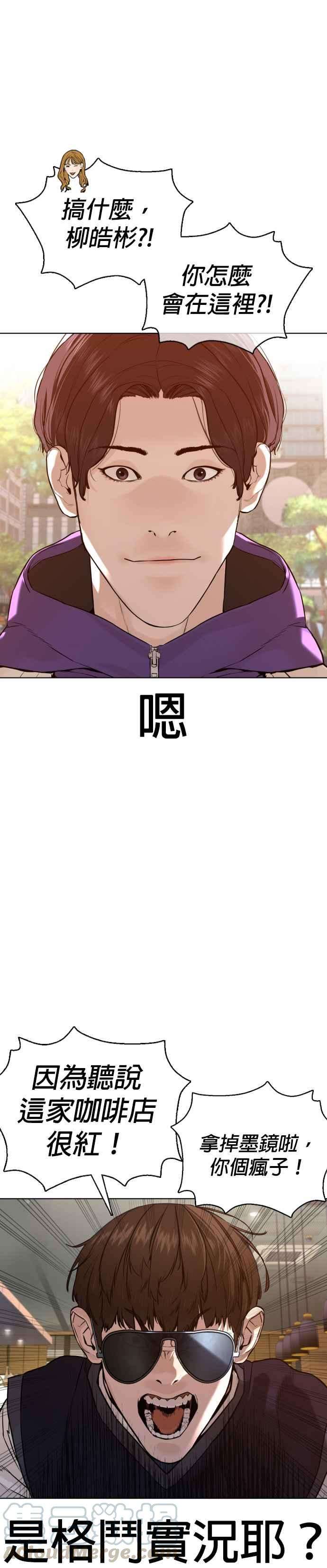 格斗实况76话 我想看你的眼睛