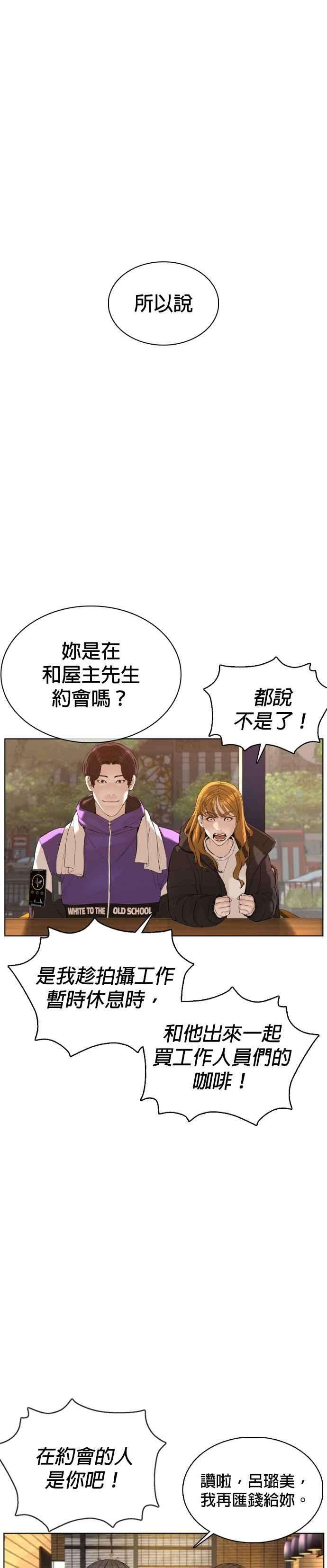 格斗实况76话 我想看你的眼睛