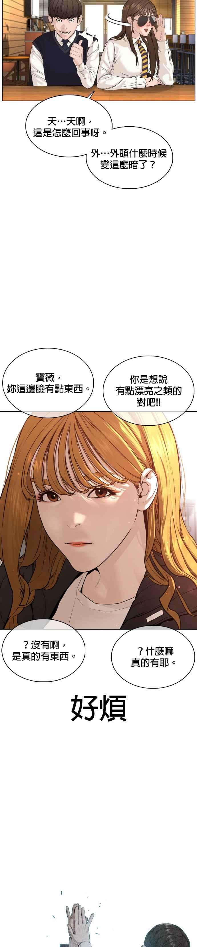 格斗实况76话 我想看你的眼睛