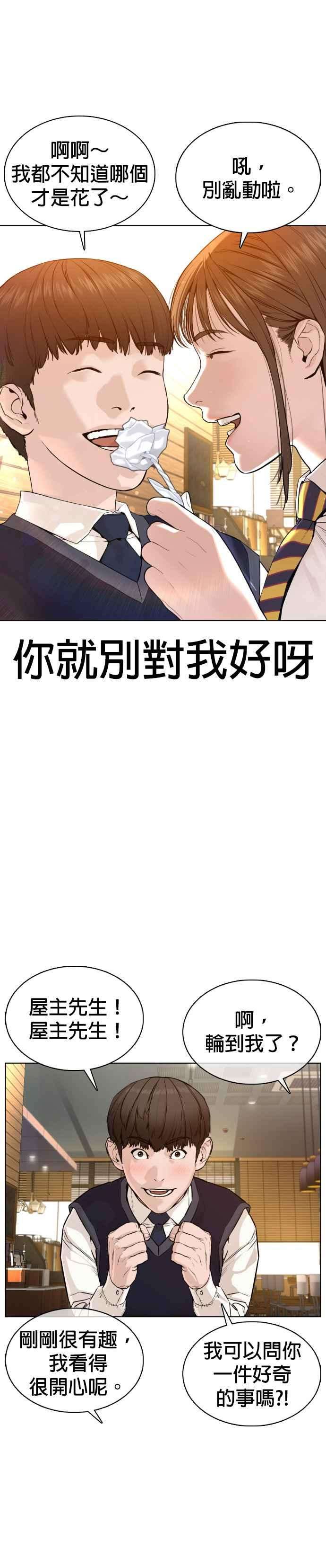 格斗实况76话 我想看你的眼睛