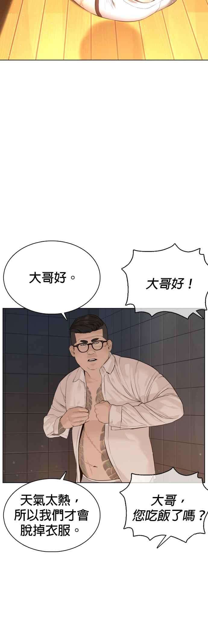 格斗实况76话 我想看你的眼睛