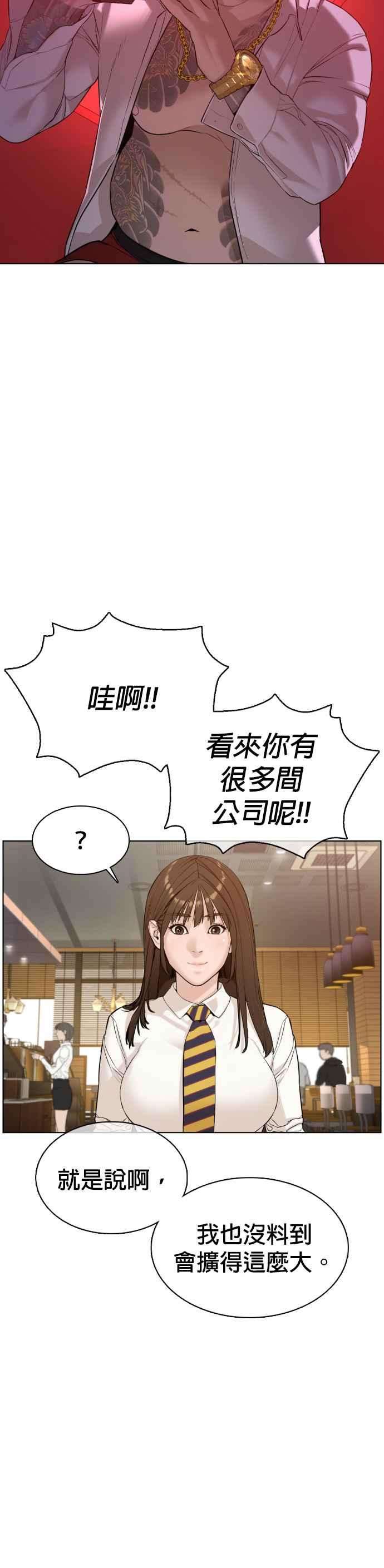 格斗实况76话 我想看你的眼睛